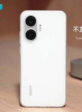 臧否 适用于红米turbo4Pro手机壳超薄pp壳磨砂透明turbo3保护套硬防摔全包note12turbo哈利波特版不发黄散热