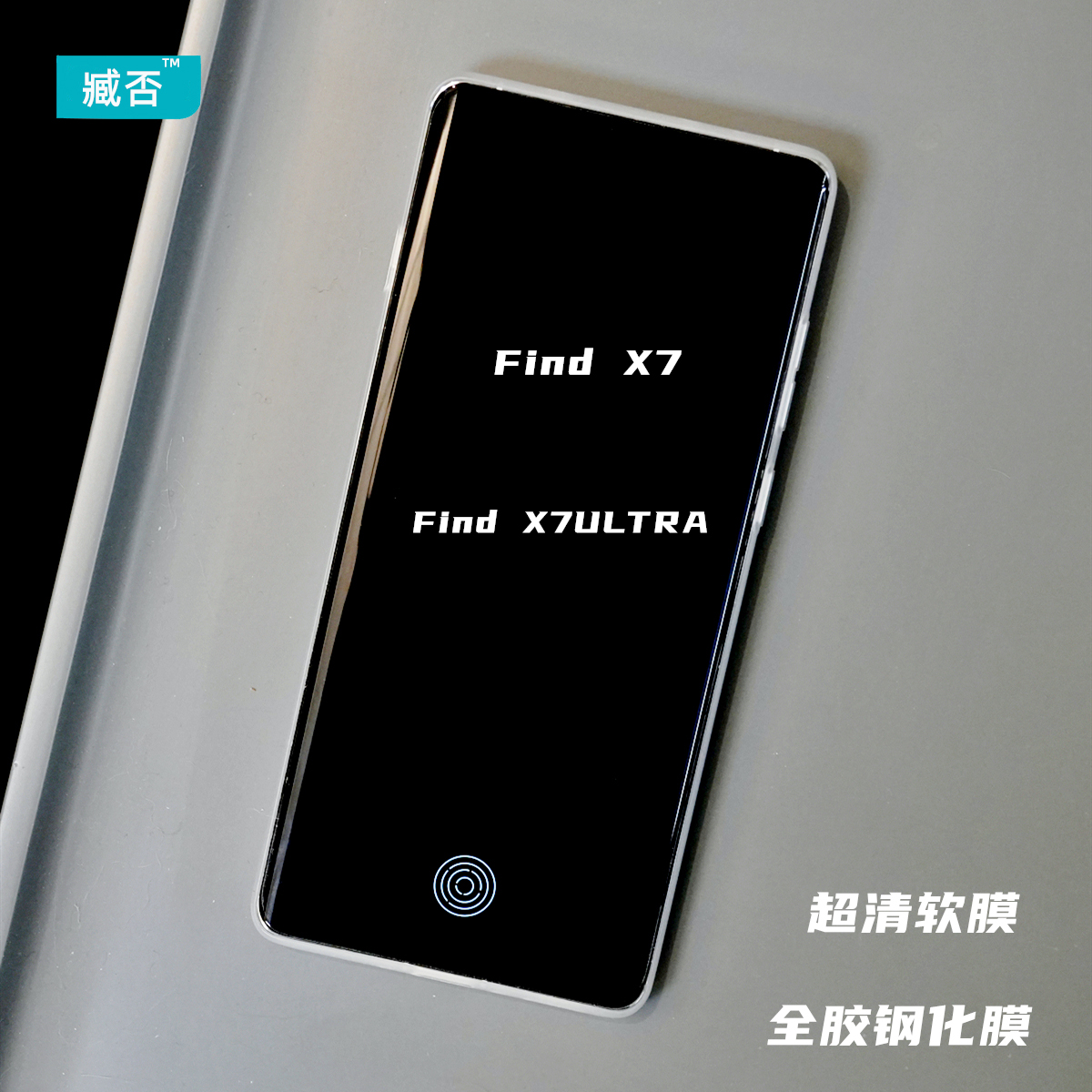 臧否 OPPO find x7软膜X7ultra全胶钢化膜findX6Pro全屏覆盖高清水凝膜X5屏幕保护X3防摔防爆非防窥新款曲面