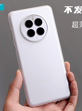 臧否 华为Mate50手机壳mate40Pro磨砂透明全包防摔30保护套E硬PP