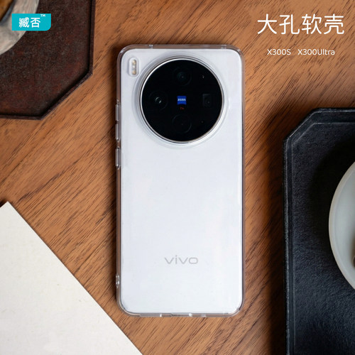 【高品质】X300S手机壳透明软tpu