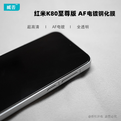 适用红米K80至尊版钢化膜无白边