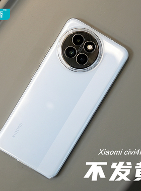 臧否 适用于小米civi4Pro手机壳超薄透明civi3硬全包1S防摔半包无边框2保护套非PP不发黄男女新米奇迪士尼