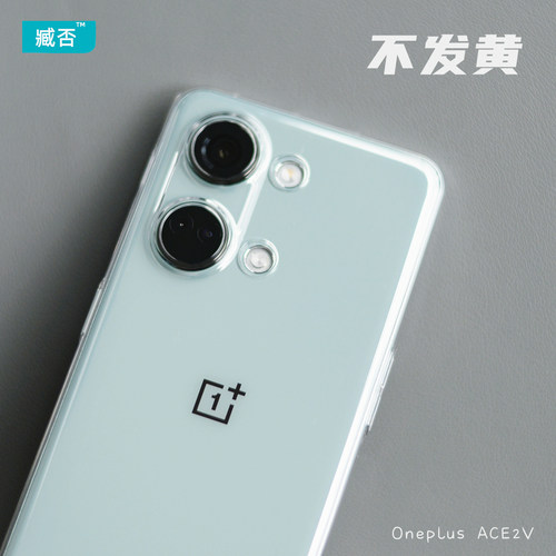超薄壳塑料不发黄一加简约ACE2V