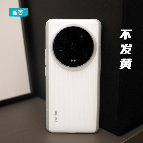 适用于小米14ULTRA手机壳pp