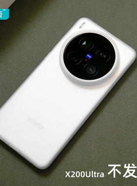 臧否 vivo X200ultra手机壳X200Pro mini超薄磨砂透明PP壳X200S保护套硬X100S全包防摔新防摔散热不发黄Pro