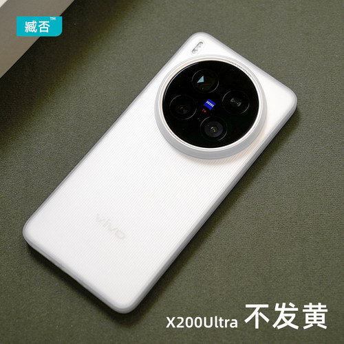 X200ultra手机壳X200S超薄PP套