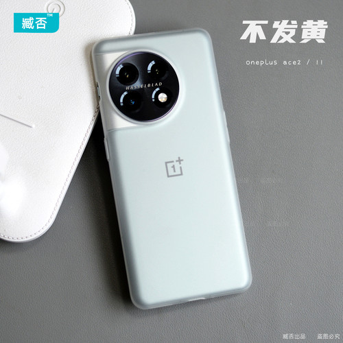 散热壳pp不发黄一加11简约ACE2