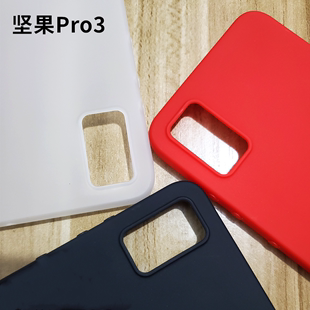 臧否 坚果pro3手机壳pro2S保护套硅胶磨砂透明全包防摔R1软套超薄