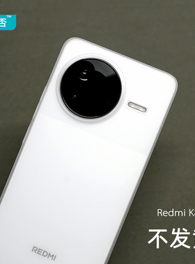 臧否 适用红米K80手机壳K70至尊版K80Pro保护套pp超薄k70pro磨砂透明K60Pro冠军硬不发黄e散热防摔全包散热