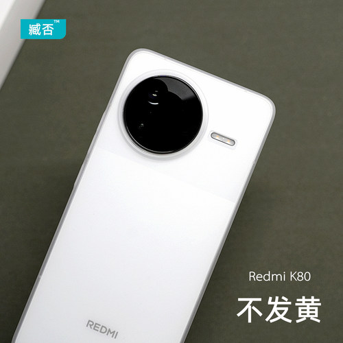 【不发黄】PP手机壳超薄K80