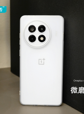 臧否 一加ACE5Pro手机壳ace3Pro磨砂透明1+13软壳12硅胶超薄ACE5保护套ACE2Pro全包防摔oneplus透白男新款3v