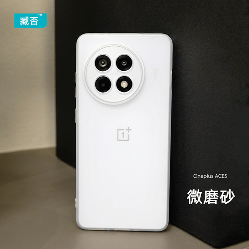 【高品质】TPU软手机壳一加ACE5