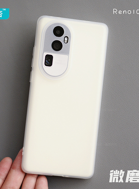 臧否 适用于OPPO Reno10Pro+手机壳Reno9Pro+磨砂透明Reno8全包保护套7硅胶防软摔超薄Reno10散热男女非PP壳