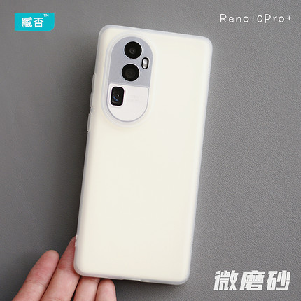 臧否 适用于OPPO Reno10Pro+手机壳Reno9Pro+磨砂透明Reno8全包保护套7硅胶防软摔超薄Reno10散热男女非PP壳