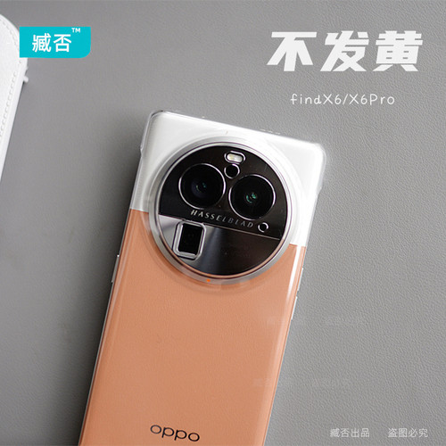 全包壳PC超薄oppo简约findX6Pro