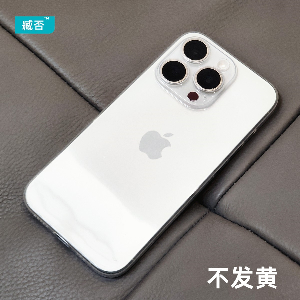 臧否 苹果15Pro手机壳磨砂PP硬纯透明iPhone14 Pro Max防摔mini保护套12不发黄13镜头全包软散热非磁吸男女