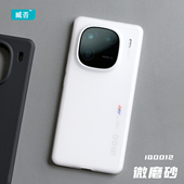 臧否 适用于iqoo12手机壳爱酷12Pro磨砂透明11S保护套全包防摔硅胶软非PP男女定制散热白素皮新款 轻超薄10Pro