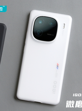 臧否 适用于iqoo12手机壳爱酷12Pro磨砂透明11S保护套全包防摔硅胶软非PP男女定制散热白素皮新款轻超薄10Pro