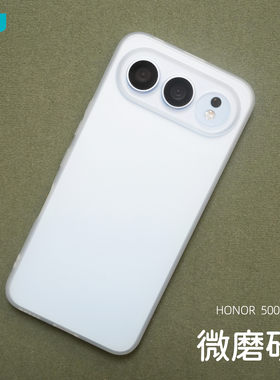臧否 荣耀500手机壳500Pro磨砂透明400Pro软tpu硅胶防摔超薄镜头全包300Pro保护套300ultra散热男女honor黑白