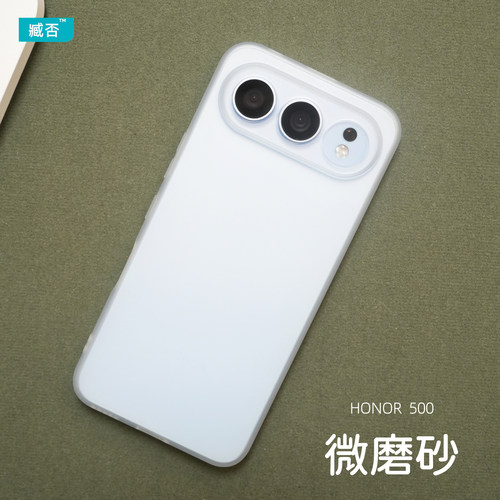 【微磨砂】荣耀500手机壳500Pro
