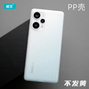 适用于红米note12Turbo手机壳超薄磨砂透明PP壳note11TPro 臧否 保护套硬防摔全包哈利波特Redmi不发黄定制小