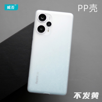 超薄壳PP红米简约note12Turbo