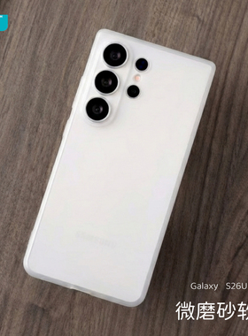 臧否 三星S26Ultra手机壳S25ultra磨砂透明白超薄S26+保护套磁吸软tpu硅胶magsafe防摔S24ULTRA全包plus新款u
