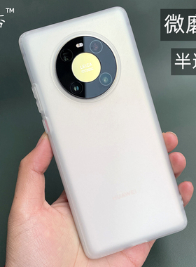 臧否 适用于华为Mate40Pro手机壳磨砂软硅胶mate30Pro超薄透明mate40Pro+防摔保护套mate30镜头大孔透白黑色