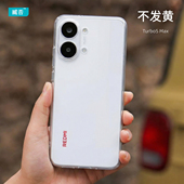 臧否 适用红米turbo5max手机壳turbo4Pro透明turbo5保护套Turbo4硬超薄防摔镜头全包不发黄3男女PC亚克力新款