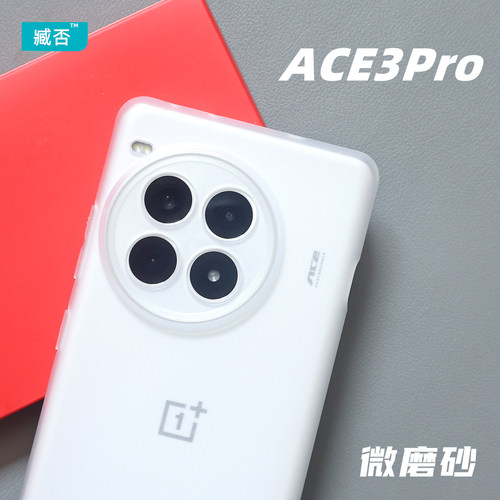 透明防摔手机壳tpu一加ACE3Pro