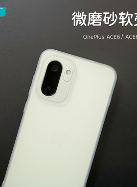 臧否 适用一加ACE6T手机壳ace6磨砂透明软壳tpu硅胶超薄1+13T保护套15全包防摔oneplus透白男女镜头全包黑色