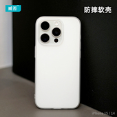 适用于苹果15Pro手机壳磨砂透明15超薄TPU硅胶iPhone Pro 臧否 Max防摔13mini保护套全包新款 高级感男女12