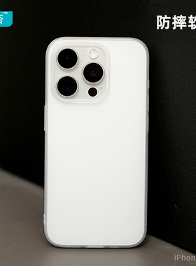 臧否 适用于苹果15Pro手机壳磨砂透明15超薄TPU硅胶iPhone 14 Pro Max防摔13mini保护套全包新款高级感男女12