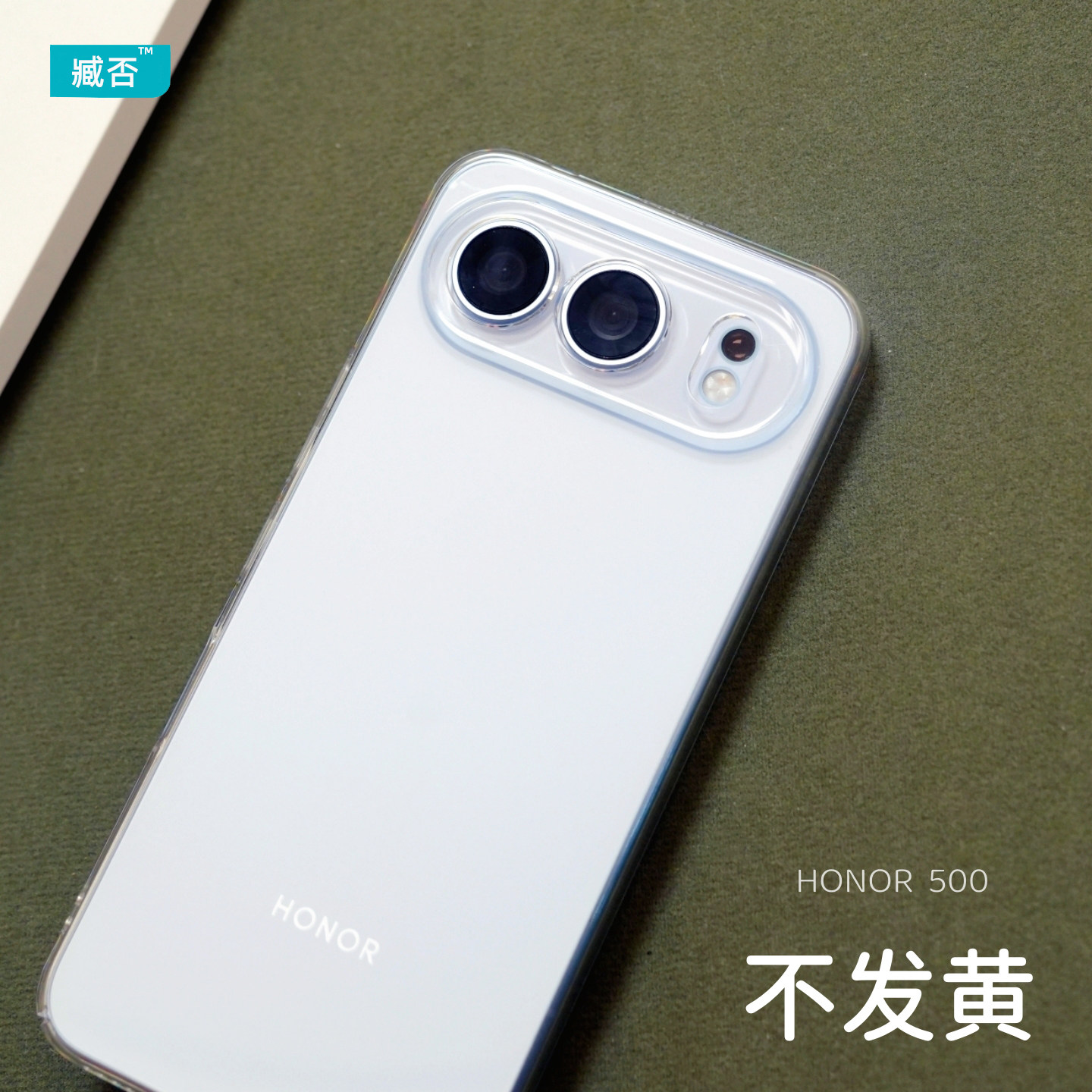 【不发黄】荣耀500手机壳500Pro