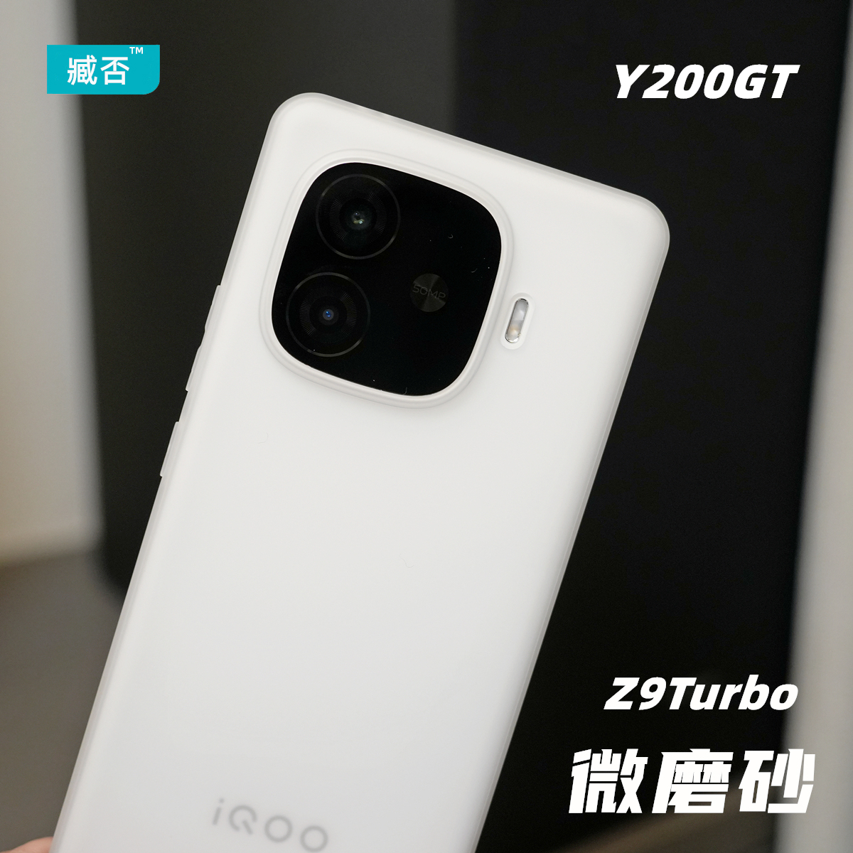磨砂软透明手机壳TPUVIVOy200GT