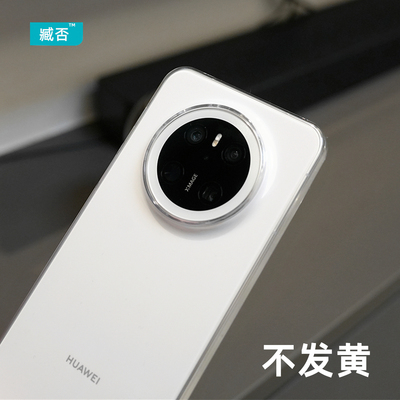 【不发黄】PC手机壳华为mate70