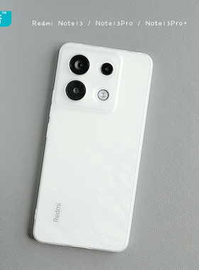 臧否 适用于红米note13Pro手机壳note12Pro+极速版磨砂透明note12turbo全包保护套硅胶薄防摔探索版男原神13
