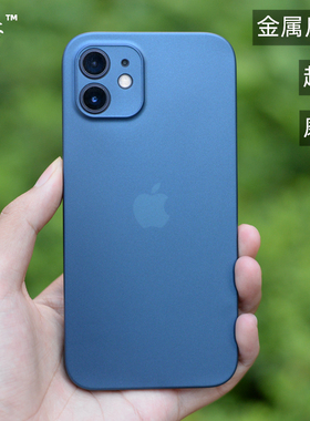 臧否 适用苹果12手机壳超薄PP壳iPhone12ProMax磨砂透明mini保护套镜头全包12Pro金属蓝按键镂空不发黄男女