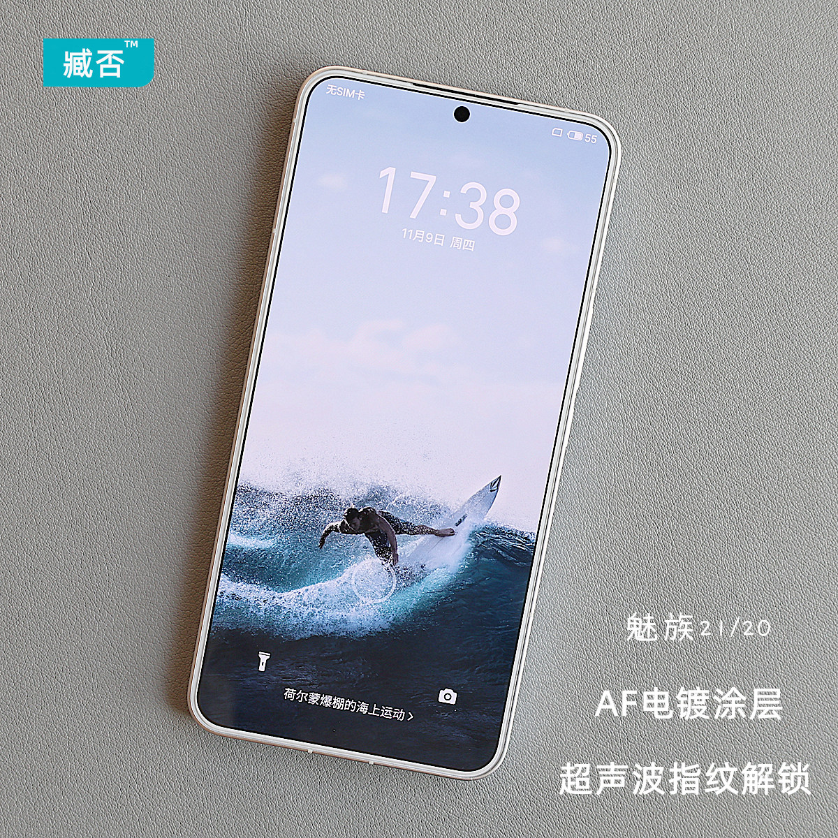 臧否 魅族21钢化膜20Pro无界版玻璃非全屏覆盖21Pro手机贴膜无白边弧边17Pro防指纹防爆高清防摔全贴合非防窥,3C数码配件,手机贴膜,淘宝优惠券,粉丝福利购,淘宝优惠卷