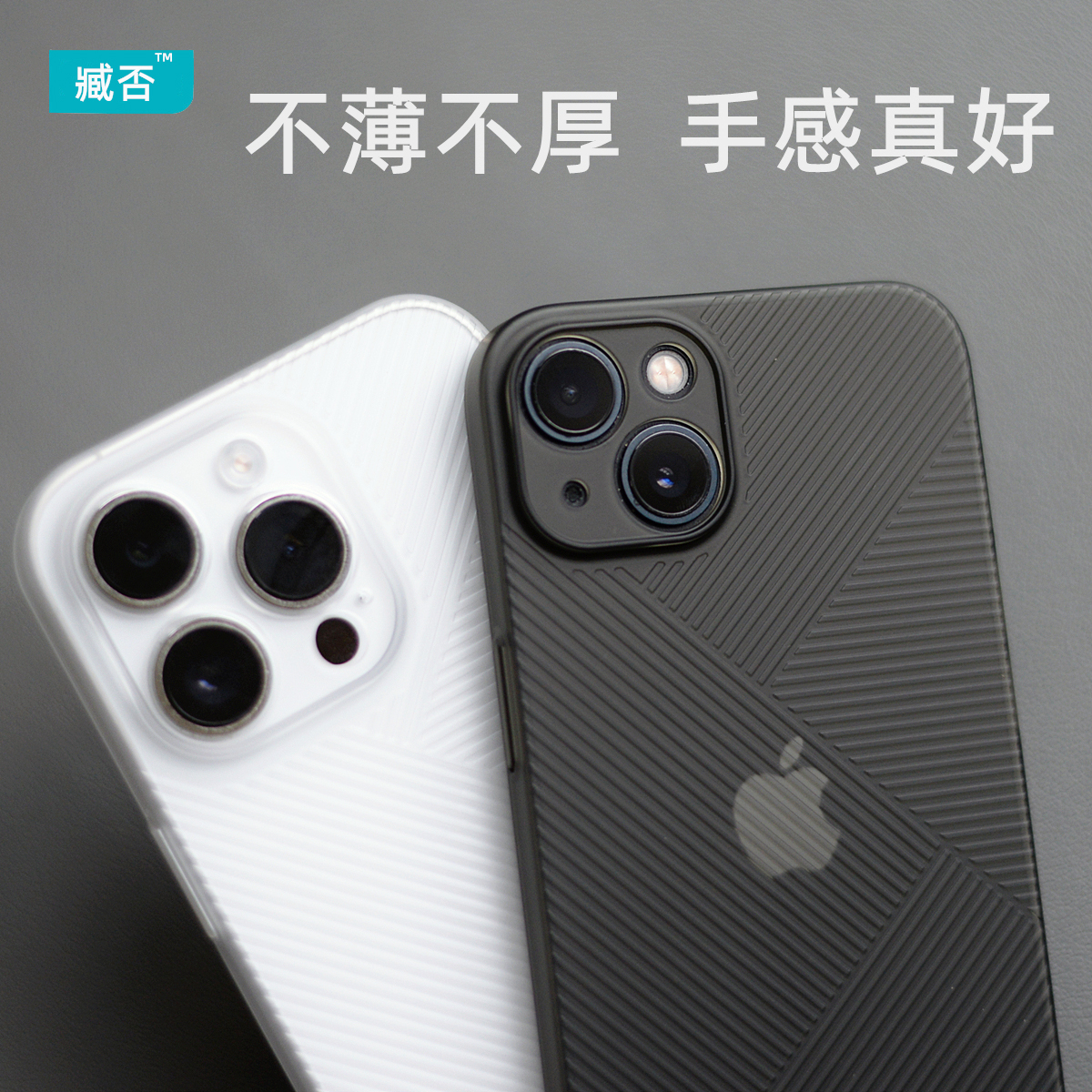 臧否 适用于苹果15Pro手机壳硬透明不发黄iPhone13 Pro Max波纹防摔14Pro保护套非官方男女无线充电plus全包