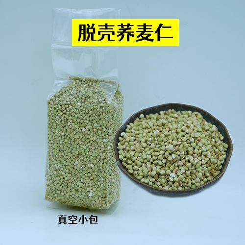 鹦鹉粮荞麦鸟粮无壳去壳脱壳荞麦