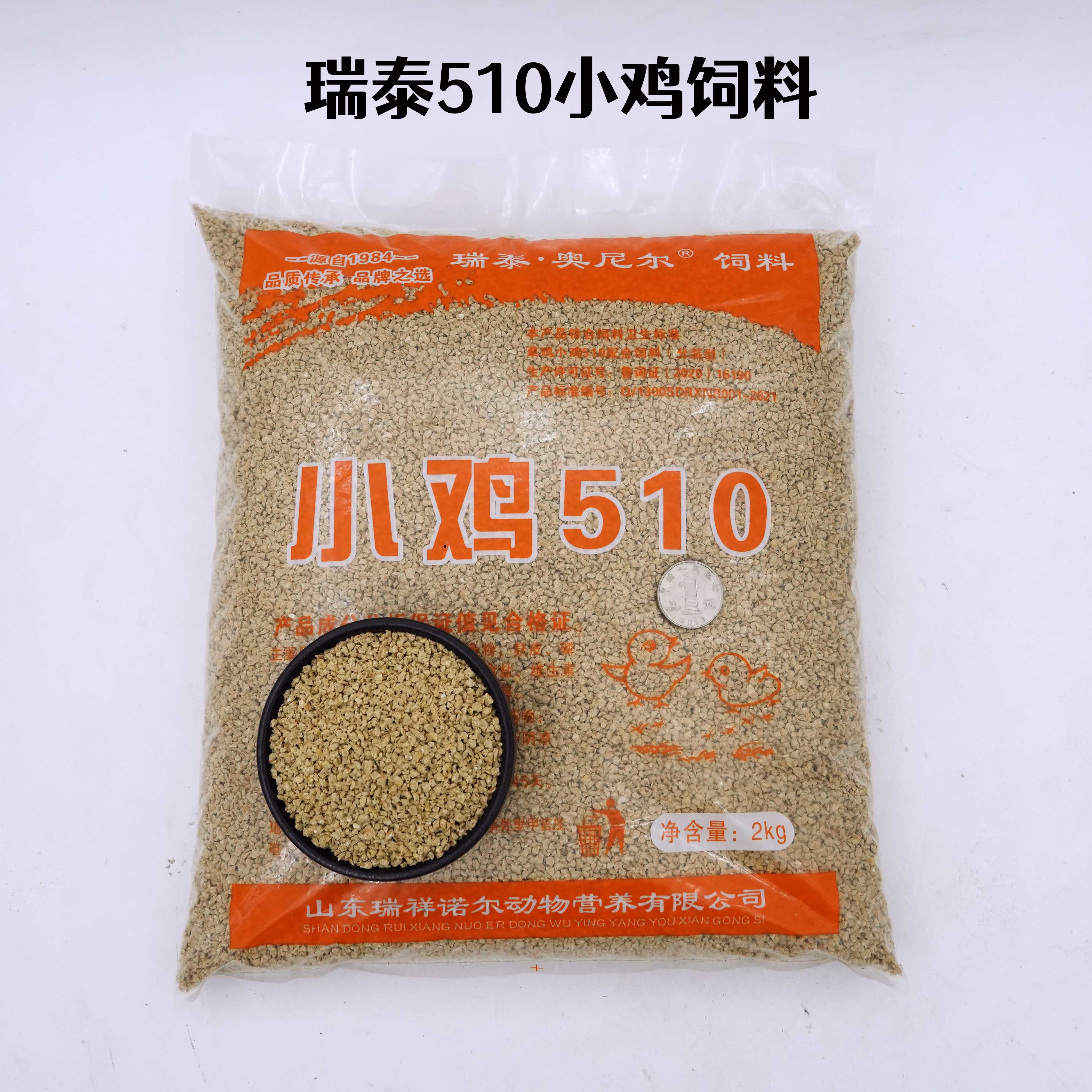 配合鹌鹑鸭钓鱼开口料小鸡专用