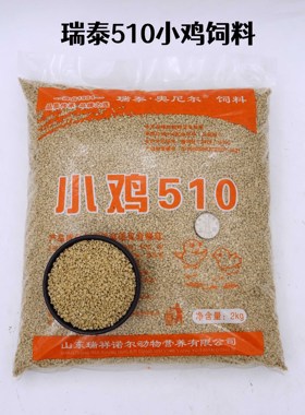 鸟小鸡饲料雏鸡开口料510破碎小鸡饲料瑞泰小鸡芦丁鸡鸟粮鸟饲料