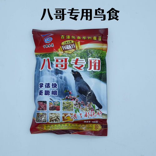 百强八哥鸟食八哥鸟饲料