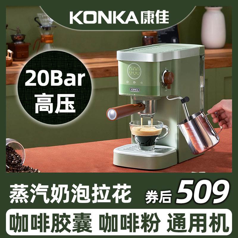 意式胶囊咖啡机三合一胶囊机咖啡粉两用浓缩nespresso半自动Konka