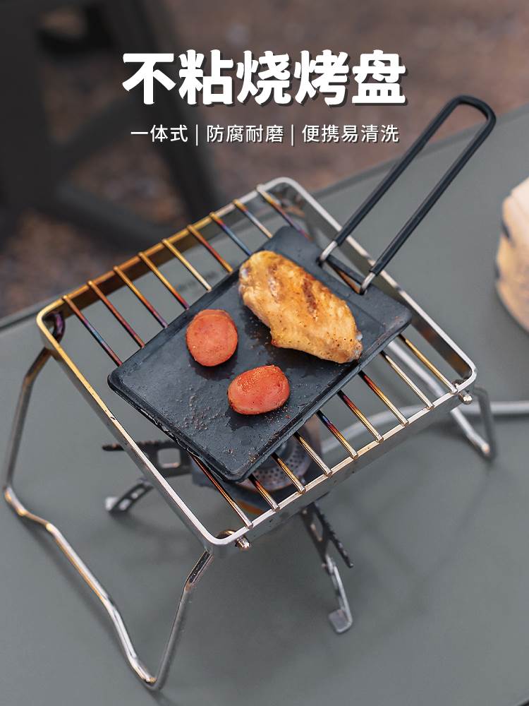 超小不粘烧烤盘方形户外露营便携煎烤牛排烤盘迷你铁板烧烤肉盘