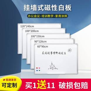 臻格磁性白板写字板小黑板儿童家用教学商用可擦墙贴白班办公会议