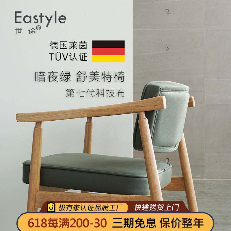 科技布舒美特实木餐椅北欧日式书桌椅子化妆咖啡靠背办公胡桃色凳