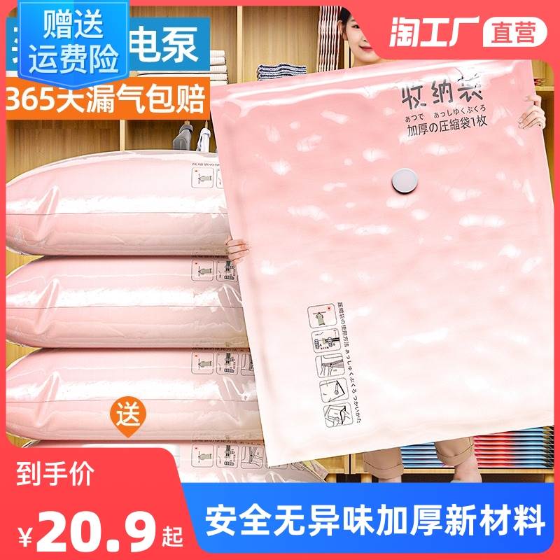 渐变色真空压缩袋收纳袋打包衣物衣服被子家用抽空气棉被专用袋子