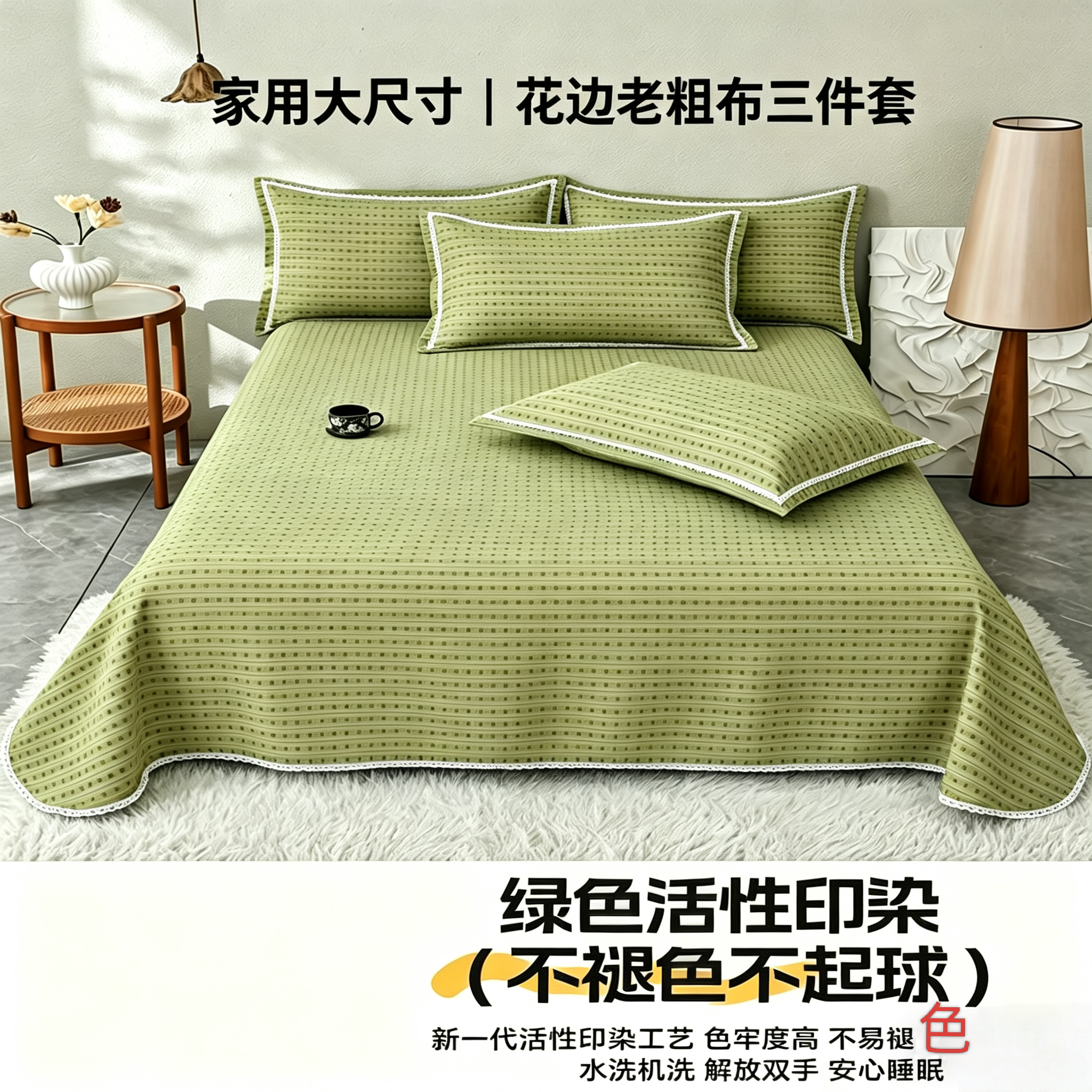 加厚老粗布花边床单三件套双人加大款夏季透气不闷汗不起球可机洗